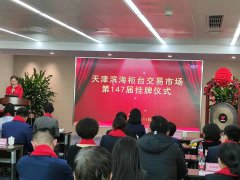 重磅  天津吉達(dá)爾OTC掛牌，公司堅(jiān)定邁出第一步，三年后主板見，夢想終究會變