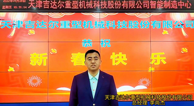 平安辭舊歲，歡喜迎新年